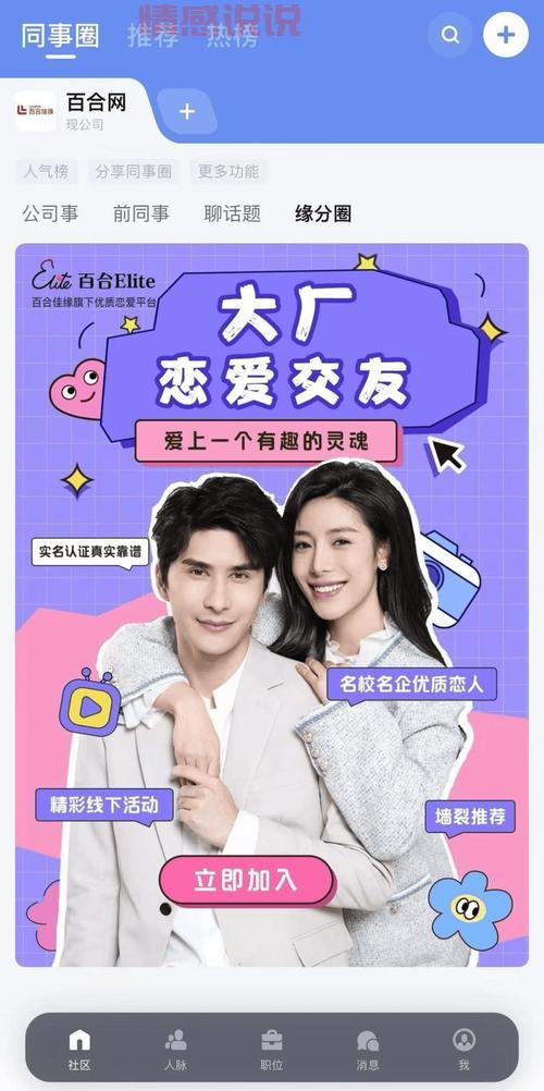 白领网上婚恋交友哪个好？单身人士看这里！