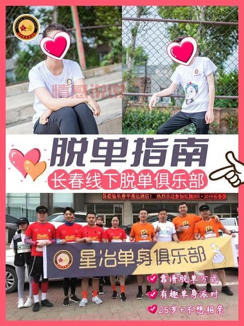 白领网上婚恋交友哪个好？单身人士看这里！