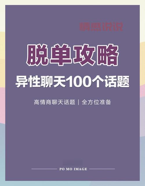 想找异性聊天？这几个可以和异性聊天的软件别错过！