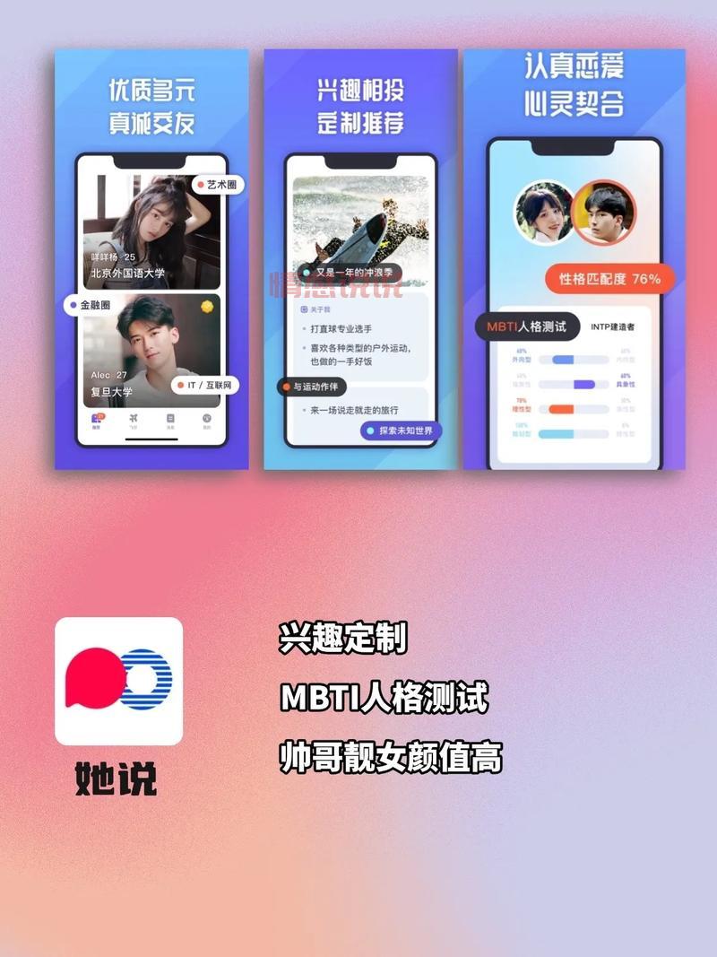 想找异性聊天？这几个可以和异性聊天的软件别错过！