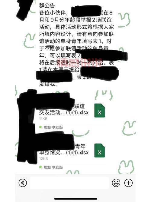 单身群公告范文来了!这样写,告别冷清群聊!