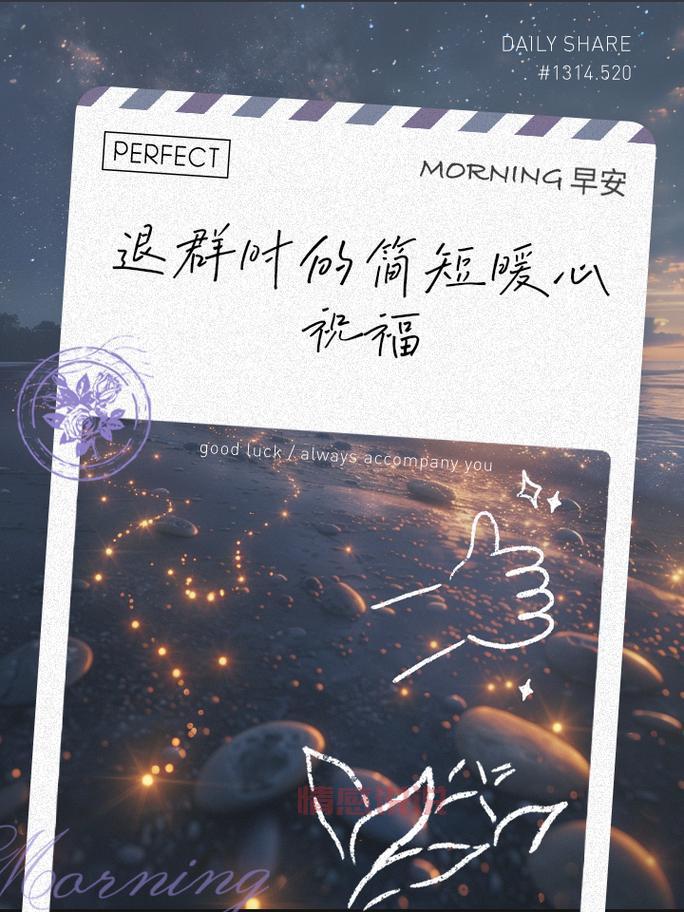 单身群公告范文来了!这样写,告别冷清群聊!