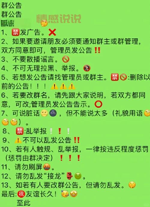 单身群聚会公告范文来了!照着写,活动效果杠杠的!