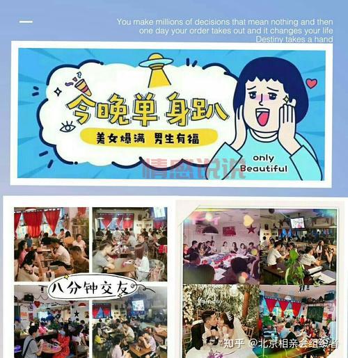 单身群聚会公告范文来了!照着写,活动效果杠杠的!