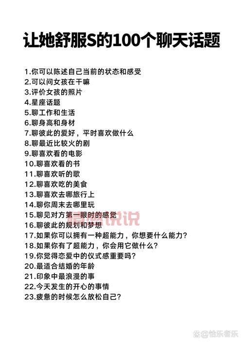 恋爱每天聊什么好？这份超实用的话题清单请收好！