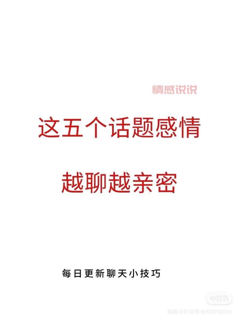 找女朋友聊天聊什么能增进感情?方法都告诉你!
