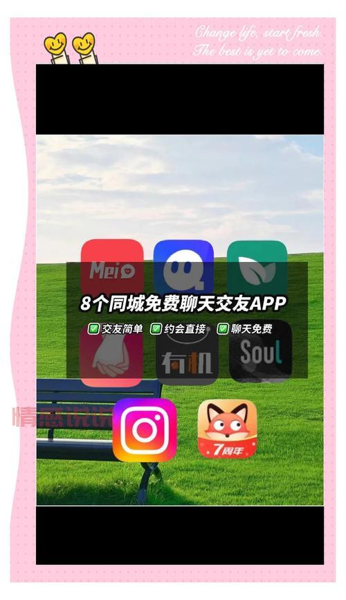 盘点免费同城交友的软件，快速找到身边的Ta！