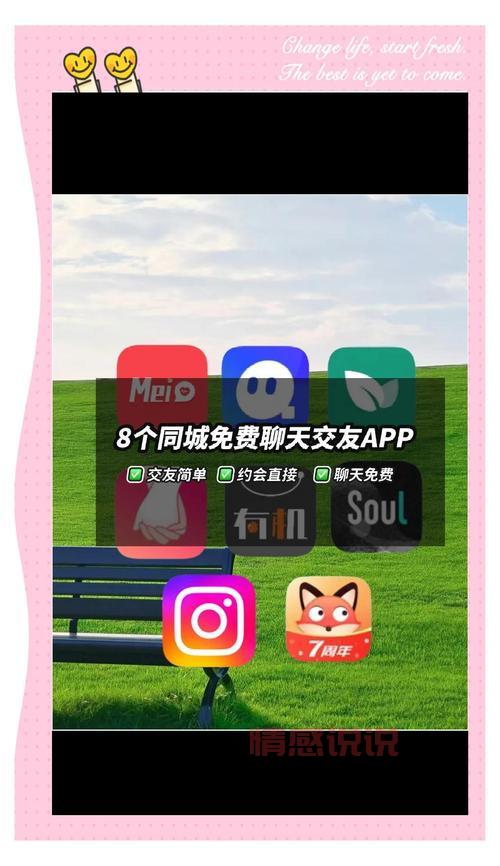 免费同城交友哪个不收费?这几个平台真免费!