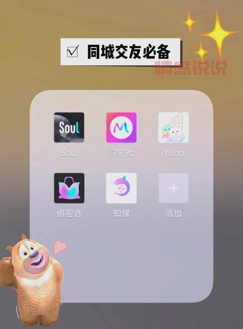 免费同城交友哪个不收费?这几个平台真免费!