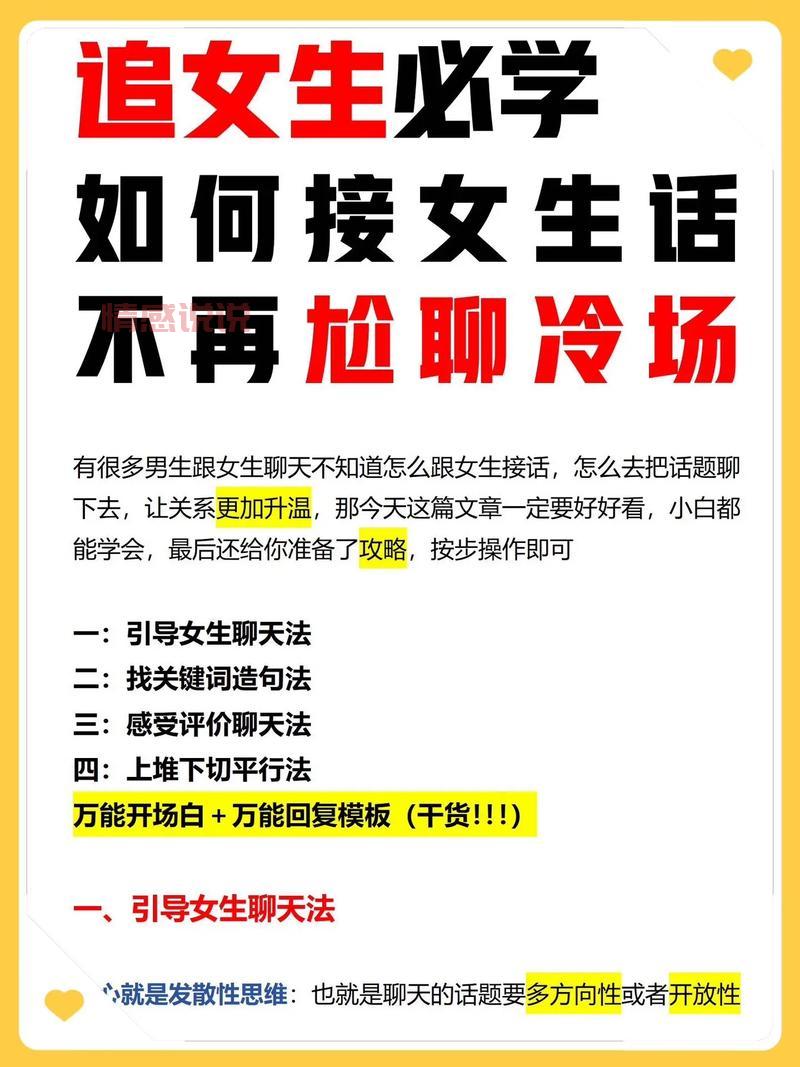 不会跟女生聊天?这几个幽默话题瞬间拉近距离!