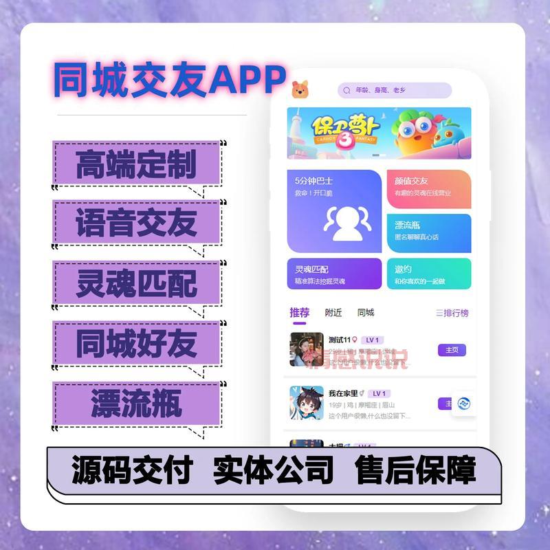 免费同城交友app哪个最好最真实？2024年靠谱推荐！