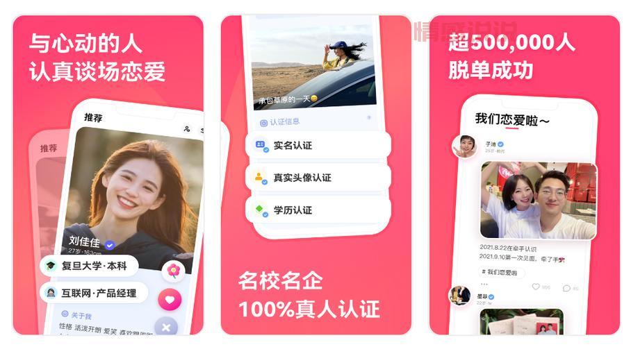 免费同城交友app哪个最好最真实？2024年靠谱推荐！