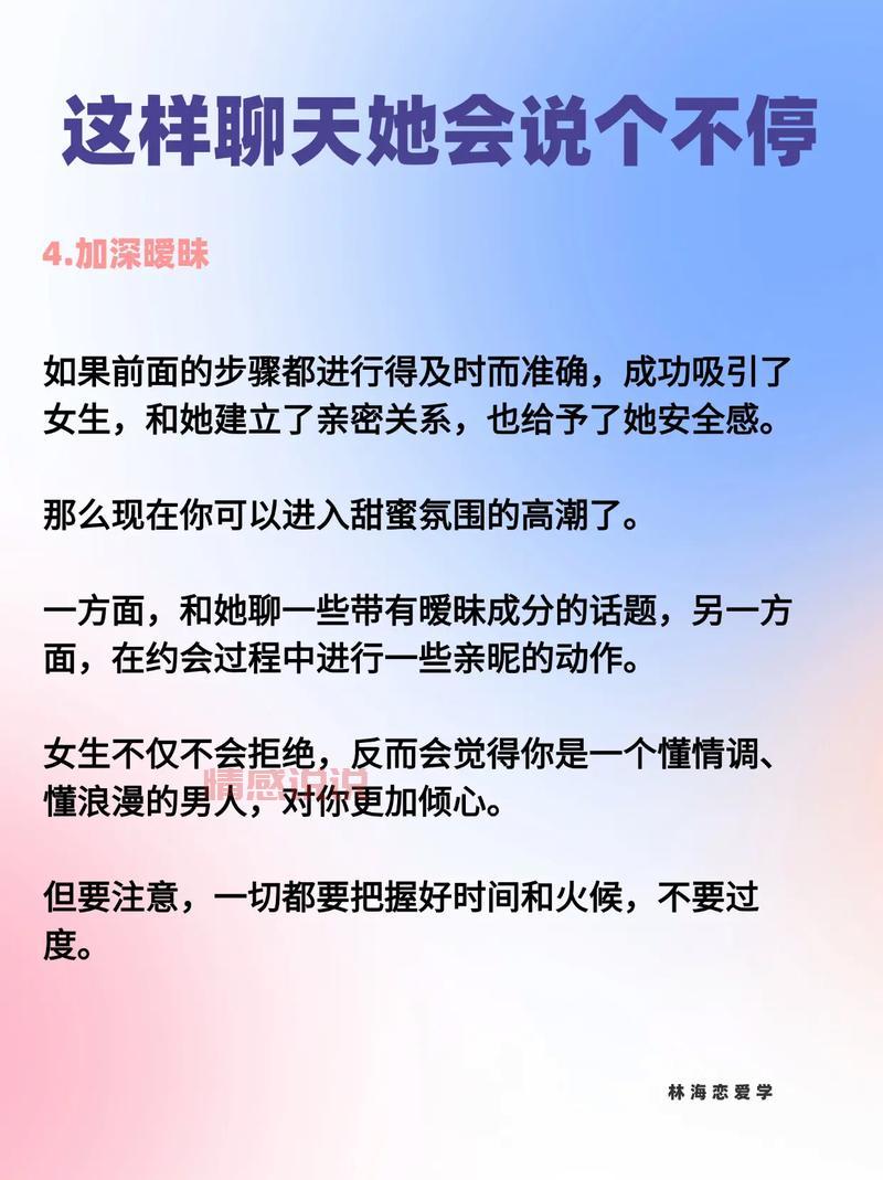 老实人追女孩聊天技巧大揭秘:高情商聊天这样做!