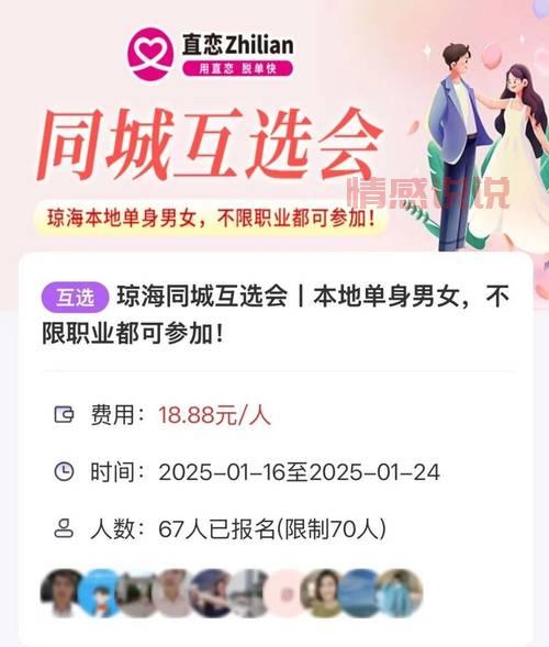 同城白领交友是真的吗?过来人告诉你真相!