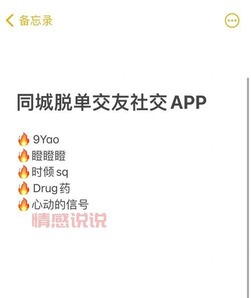 免费同城交友聊天不花钱软件推荐，帮你快速脱单！