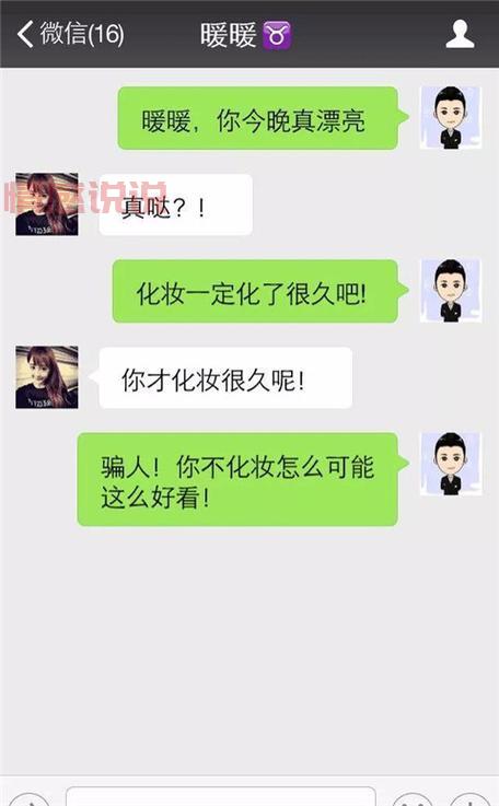 男女幽默聊天搞笑对话分享，让你成为聊天界的MVP！