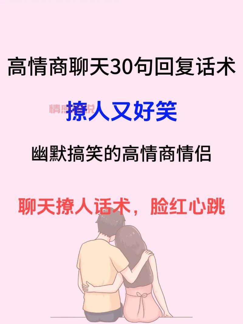 男女幽默聊天搞笑对话分享，让你成为聊天界的MVP！