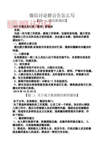 单身群聚会公告范文来了!直接套用超方便!