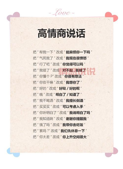 高情商幽默聊天技巧分享,让你成为朋友圈的开心果!