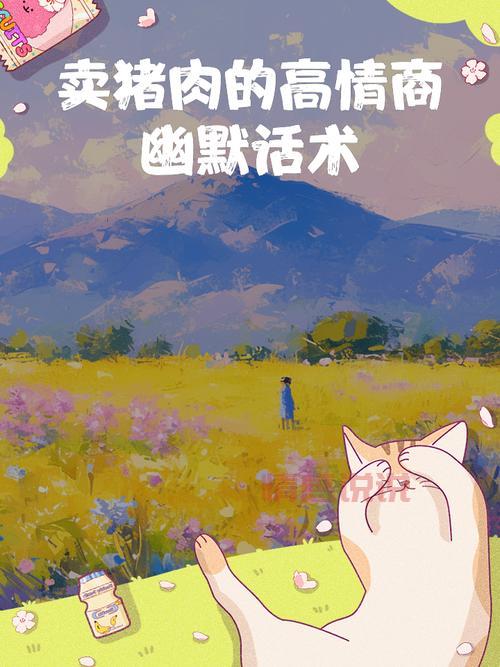 高情商幽默聊天技巧分享,让你成为朋友圈的开心果!