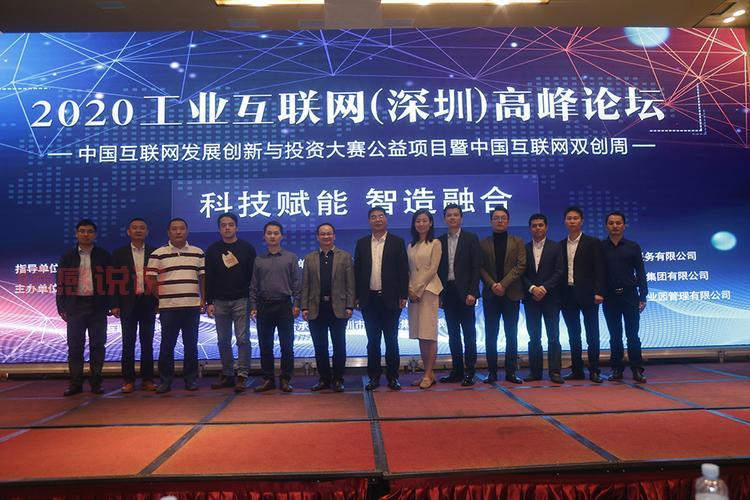 深圳房地产信息论坛