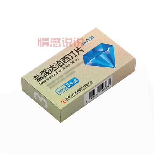 盐酸达泊西汀片有什么功效与作用