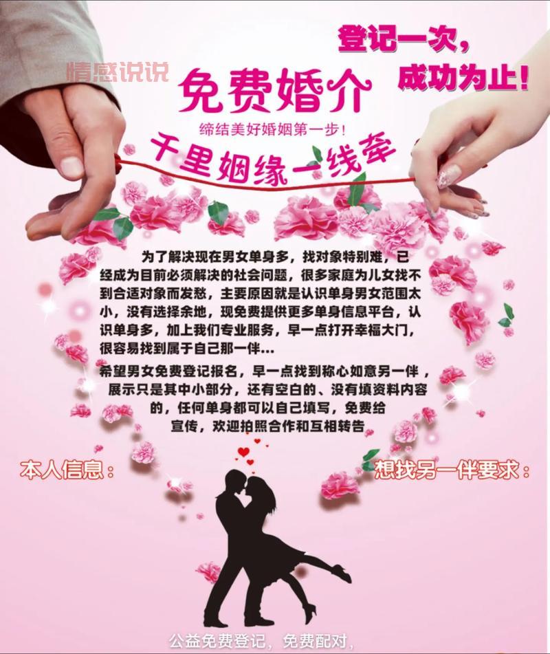 宜宾鹊桥牵手婚介成功率高不高?帮你快速找到心仪对象!