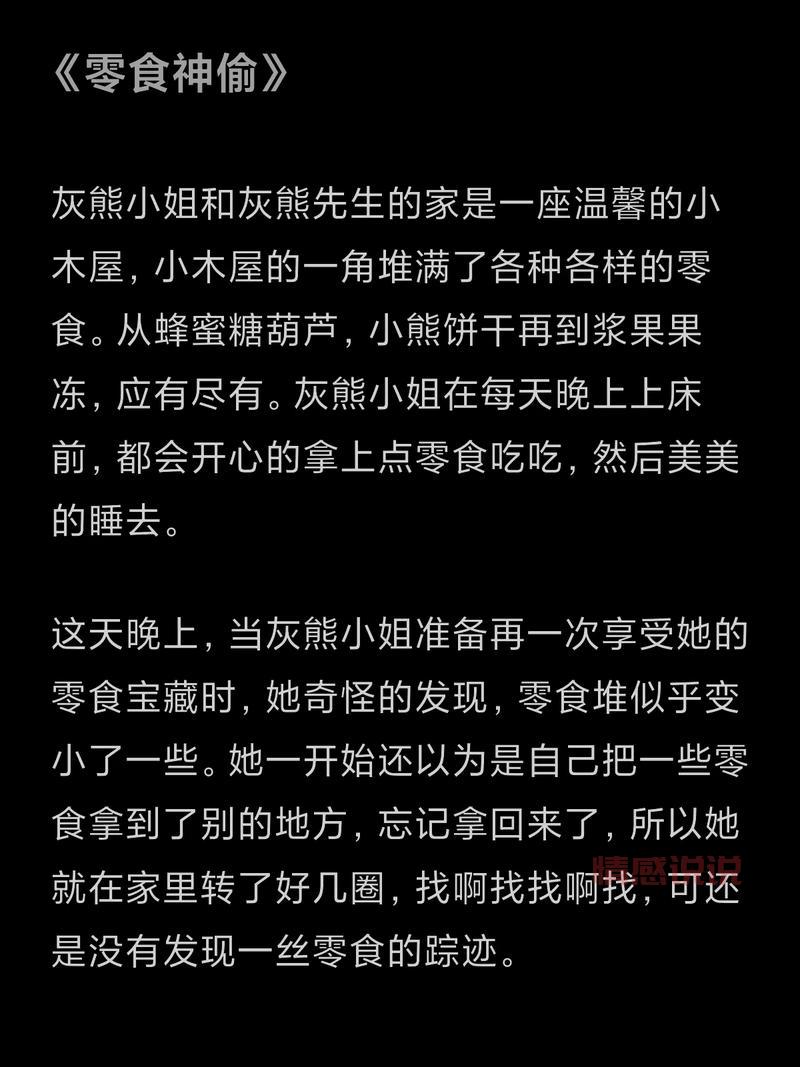 有哪些污污的睡前故事哄女朋友?精选几篇让她脸红心跳!
