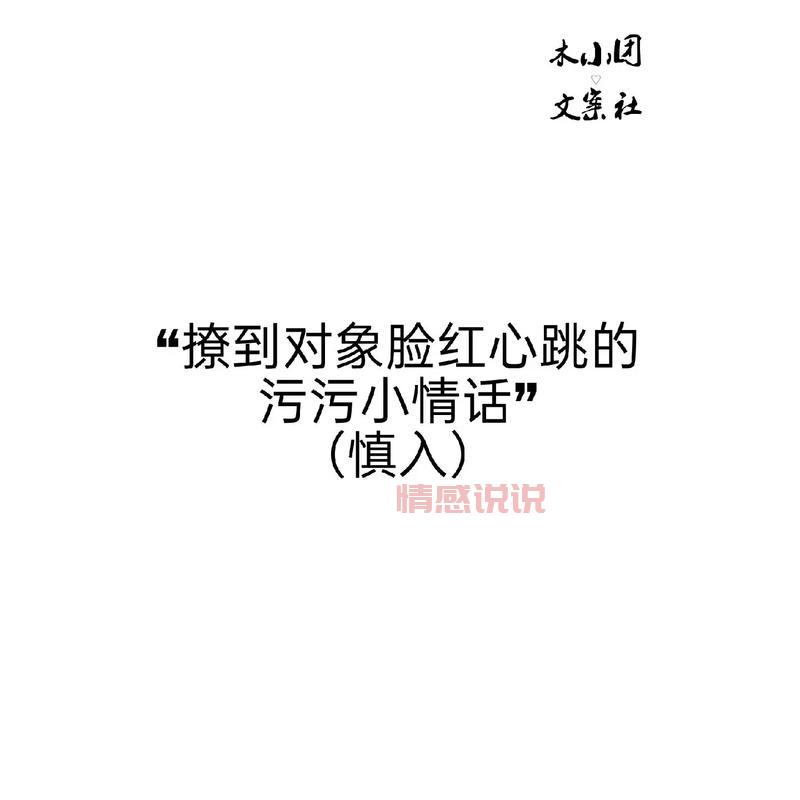 有哪些污污的睡前故事哄女朋友?精选几篇让她脸红心跳!