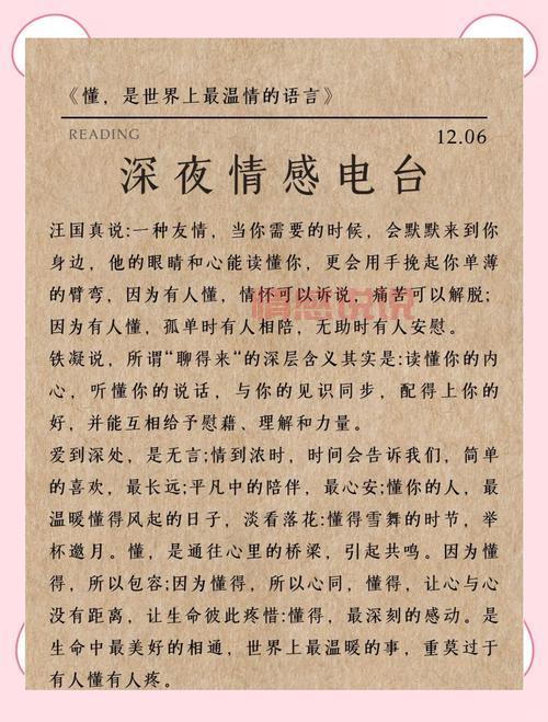 适合夜听的情感文章哪里找？这几个深夜电台值得收藏！