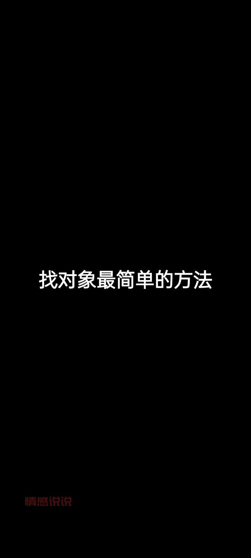 北京离异征婚百姓网怎么找对象？过来人分享几个小技巧！