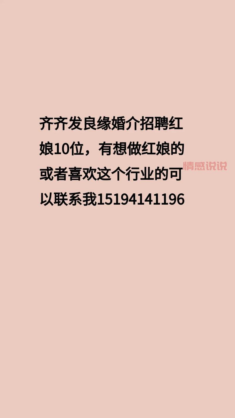 哪个成都婚介招聘网更靠谱?教你辨别找到好工作机会!