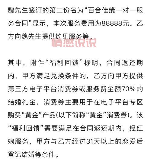 加入世纪佳缘婚介费用多少？这份价格参考帮你做决定！