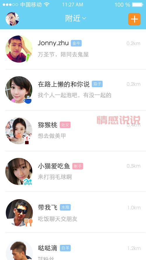 有可以约的免费软件吗?告诉你免费的到底靠不靠谱!