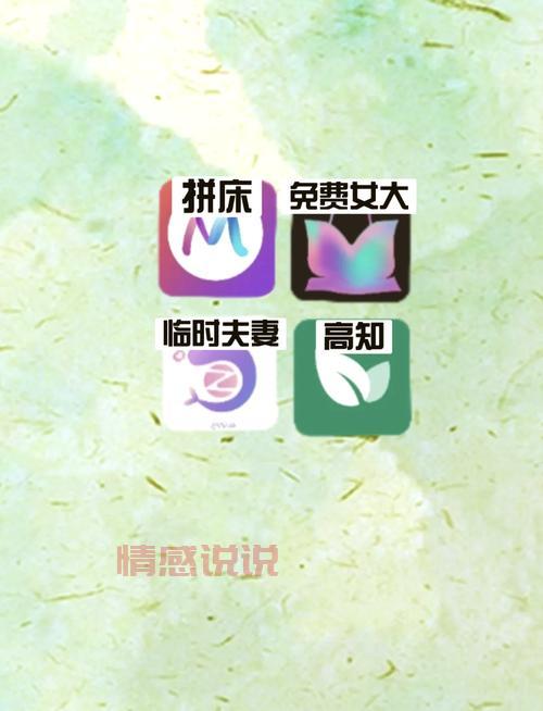 有可以约的免费软件吗?告诉你免费的到底靠不靠谱!