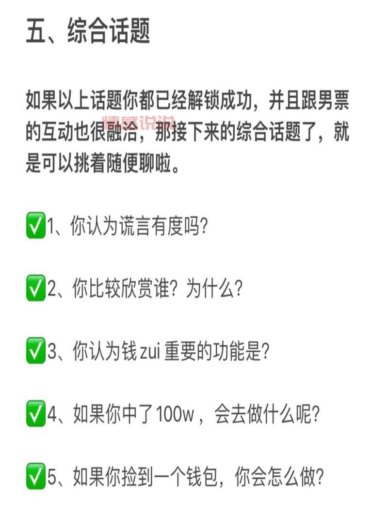 找不到男女微信聊天对话话题怎么办?试试这几个万能话题!