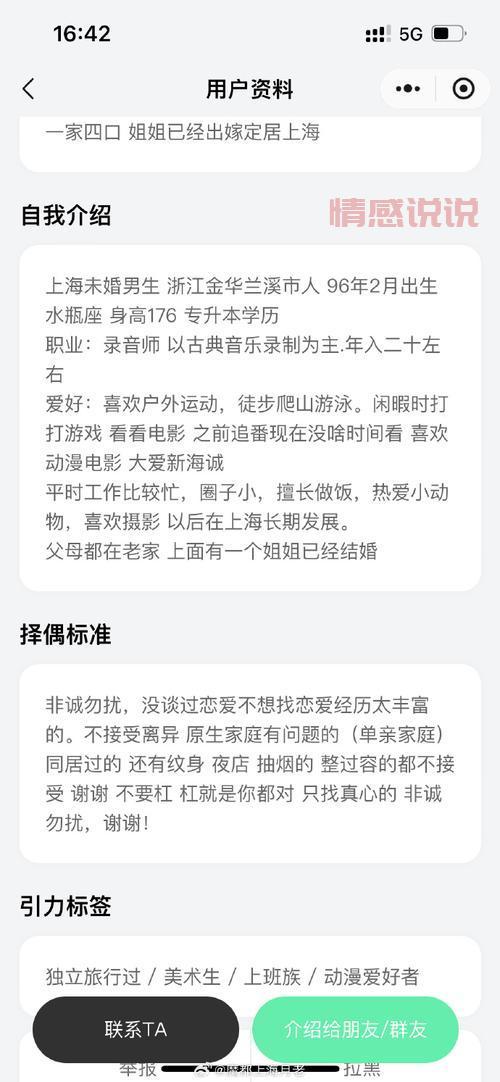 到底最正规的婚恋网站是哪个武?这份靠谱名单让你不再迷茫!