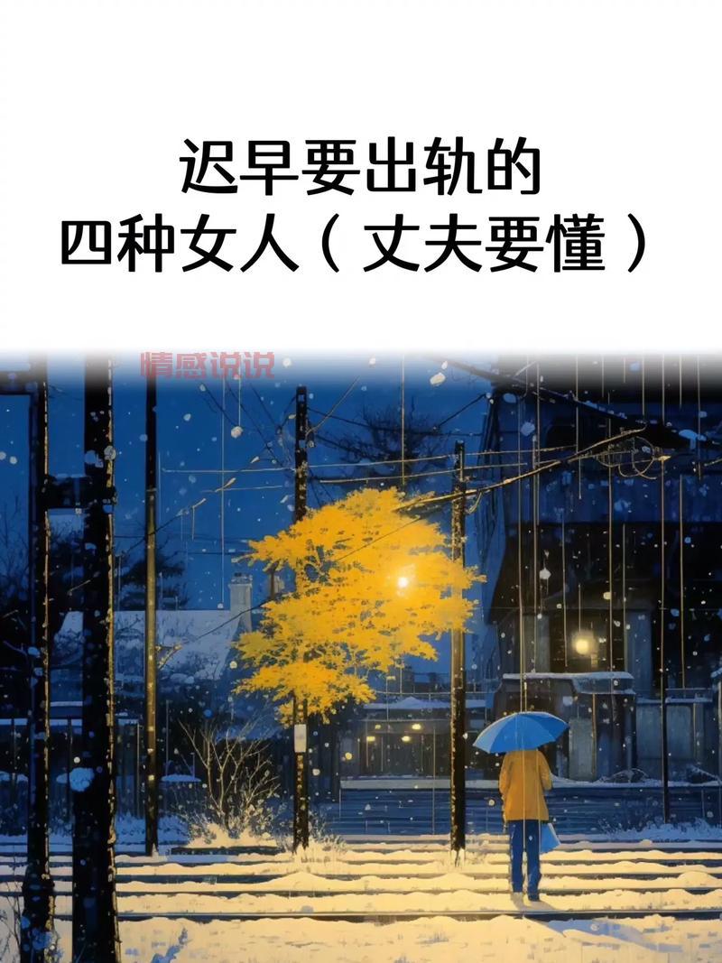 女性出轨被老公发现后怎么办?教你正确应对减少伤害的方法。