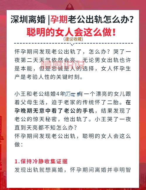 女性出轨被老公发现后怎么办?教你正确应对减少伤害的方法。