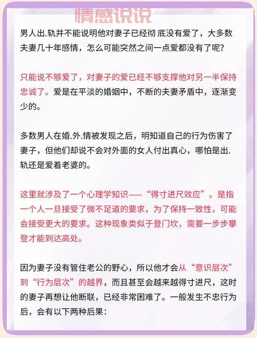 女性出轨被老公发现后怎么办?教你正确应对减少伤害的方法。