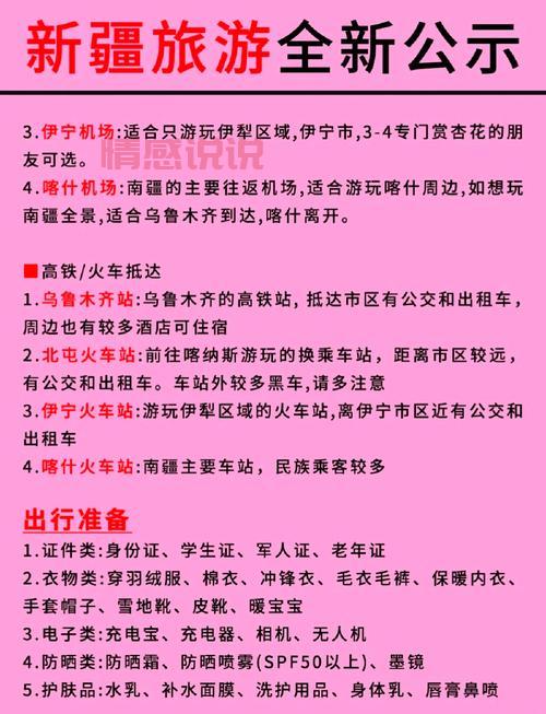 新疆征婚需要注意什么问题?提前了解避免走弯路!