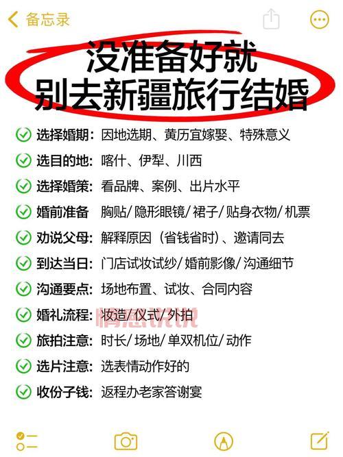 新疆征婚需要注意什么问题?提前了解避免走弯路!