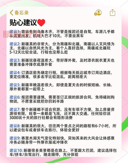 新疆征婚需要注意什么问题?提前了解避免走弯路!