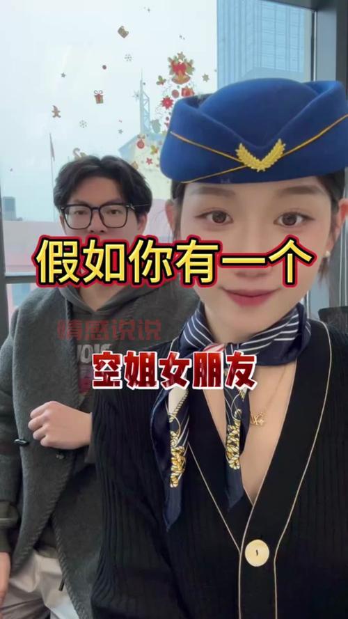 想找南京空乘交友?了解她们的喜好让你更容易成功!