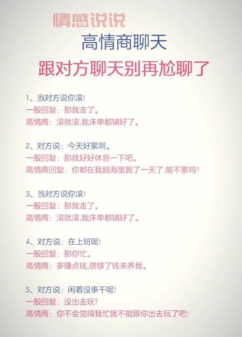 处电交友怎么免费聊天?省钱又高效的聊天攻略