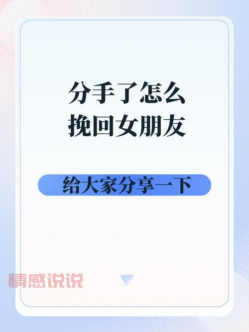 用3000字挽回女朋友靠谱吗?看看成功挽回的人怎么说!