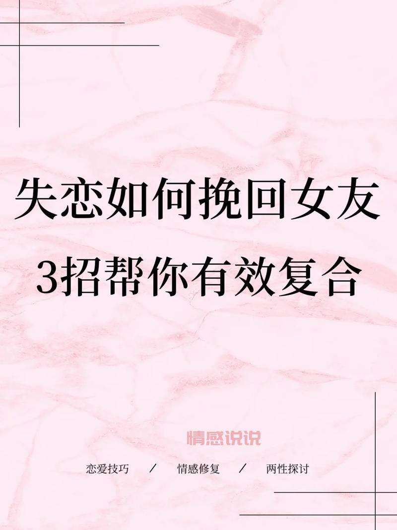 用3000字挽回女朋友靠谱吗?看看成功挽回的人怎么说!