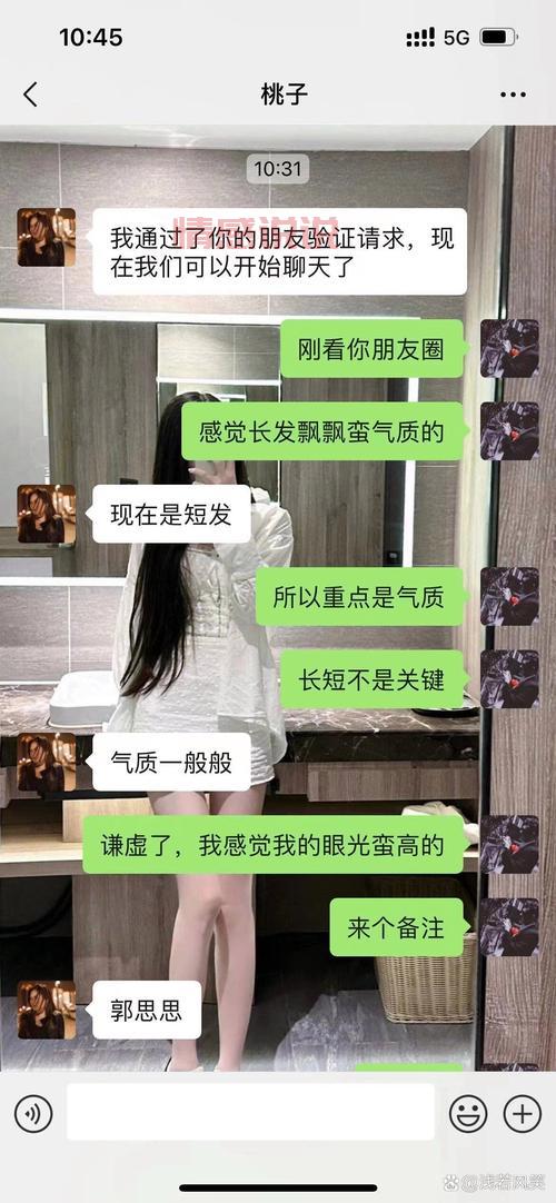 网上如何和陌生妹子聊天？掌握这几个技巧轻松破冰！