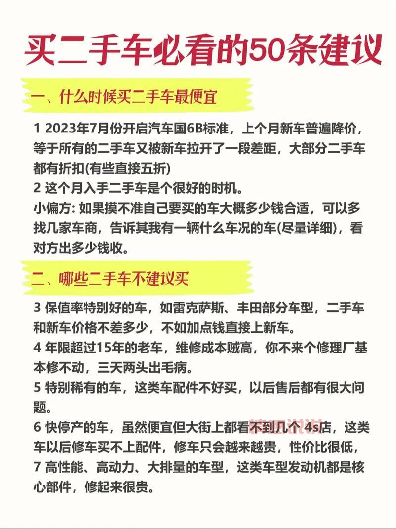 中山二手车交易市场怎么选？对比这几家让你不吃亏！