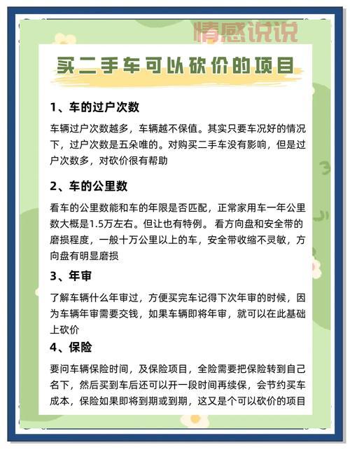 中山二手车交易市场怎么选？对比这几家让你不吃亏！